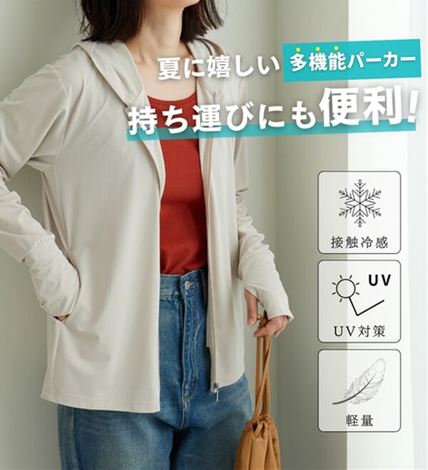 BELLUNA（ベルーナ）の「【接触冷感/UV対策/軽量】ヒンヤリ＆UV対策軽量パーカー（パーカー）」｜詳細画像