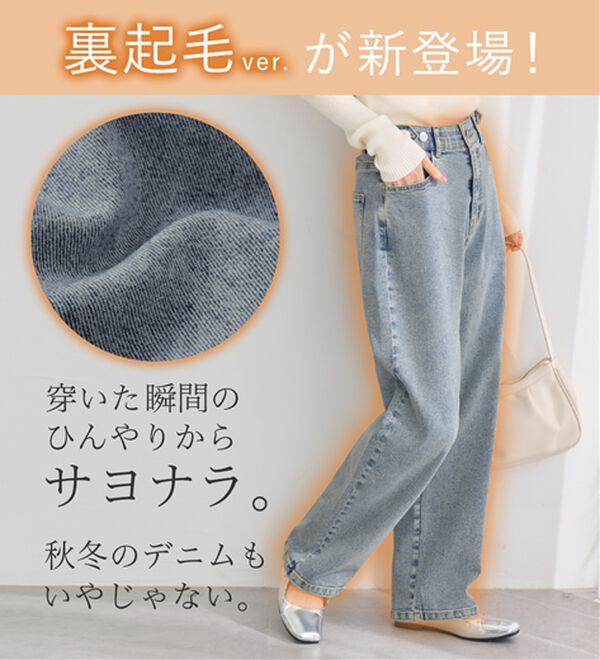 Viola e Viola（ヴィオラ エ ヴィオラ）の「あったか裏起毛　隠しゴムストレートパンツ（フルレングスパンツ）」｜詳細画像