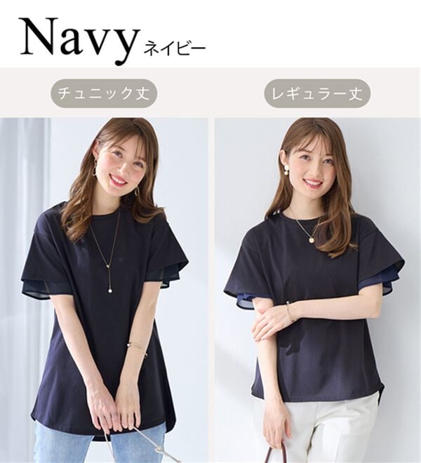 alotta（アロッタ）の「【接触冷感】＜丈が選べる＞袖口シフォンＴシャツ／チュニック（カットソー）」｜詳細画像