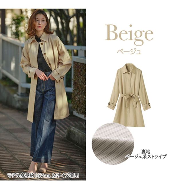 RANAN（ラナン）の「花粉対策！ステンカラーコート（ロングコート）」｜詳細画像