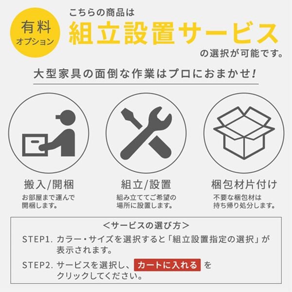 iellio（イエリオ）の「お買得薄型ランドリー収納庫＜ランドリーチェスト　サニタリー収納　サニタリーチェスト　薄型収納＞（ランドリーラック・収納）」｜詳細画像