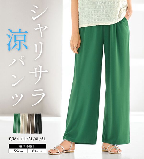BELLUNA（ベルーナ）の「シャリさら！快適ドロストワイドパンツ（ワイドパンツ・ガウチョ）」｜詳細画像