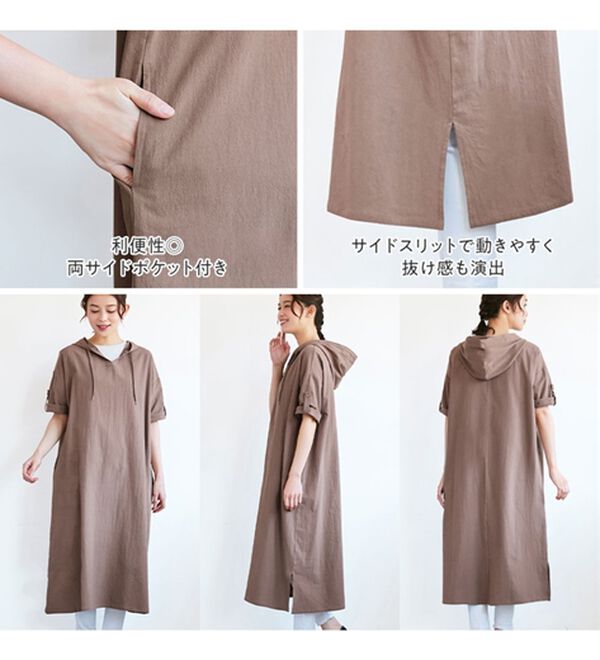 Viola e Viola（ヴィオラ エ ヴィオラ）の「綿１００％スキッパーパーカーワンピース（チュニックワンピース）」｜詳細画像