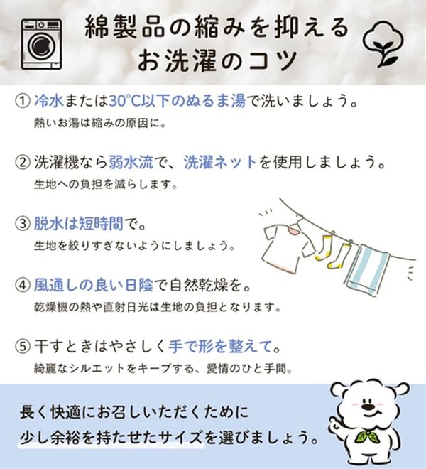 LAVIENNE（ラヴィエンヌ）の「綿１００％ふんわり柔か微起毛パジャマ（パジャマ・ルームウェア）」｜詳細画像