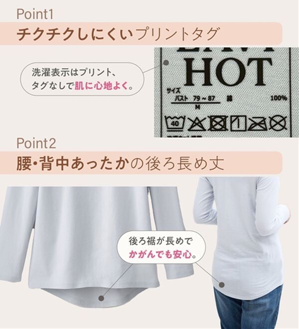 LAVIENNE（ラヴィエンヌ）の「【選べる襟！】綿１００％吸湿発熱あったかインナー（肌着・インナーウェア）」｜詳細画像