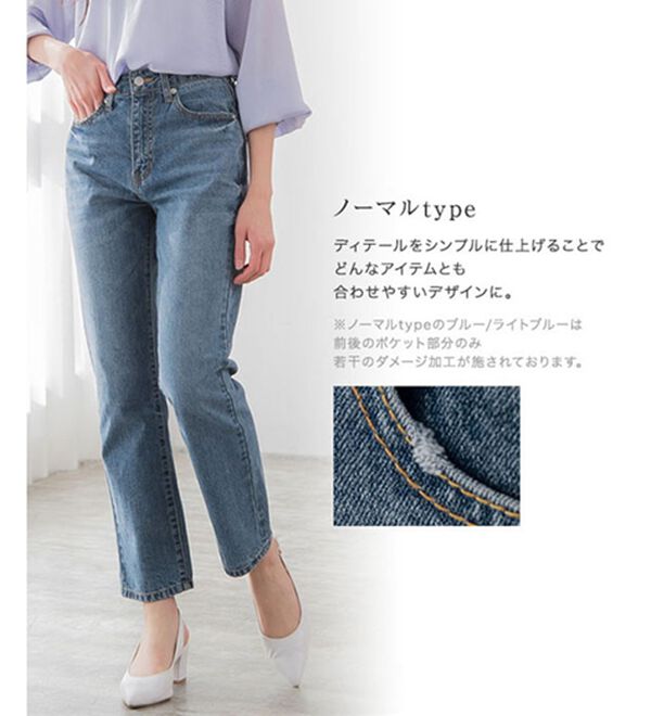 Pierrot（ピエロ）の「【選べる丈】ハイウエストストレートデニム（フルレングスパンツ）」｜詳細画像