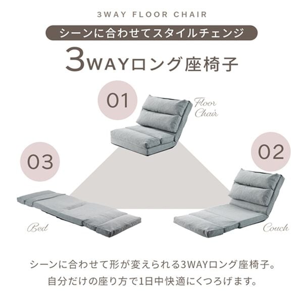 iellio（イエリオ）の「ごろ寝ができる３ｗａｙ座椅子（座椅子）」｜詳細画像