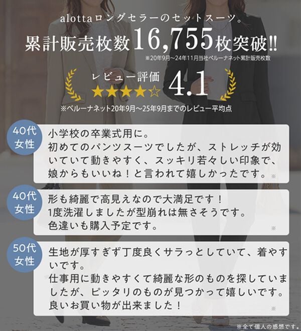 alotta（アロッタ）の「【２点セット】洗える！多機能セットアップ＜７号～２３号＞（パンツスーツ）」｜詳細画像