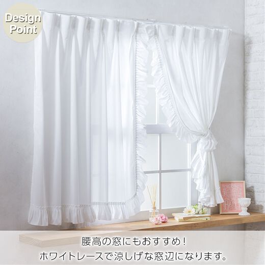 赤字超特価,限定セール セール!! 厚地 レースカーテン}★爽やか!『ペルぺレーヌ』★窓用★【ポリエステル100 %】★《100×133cm》 ★新品★ ATJ-48 赤字超特価,限定セール セール!! 厚地 レースカーテン}★爽やか!『ペルぺレーヌ』★窓用★【ポリエステル100 %】★《100×133cm》 ★新品★ ATJ-48