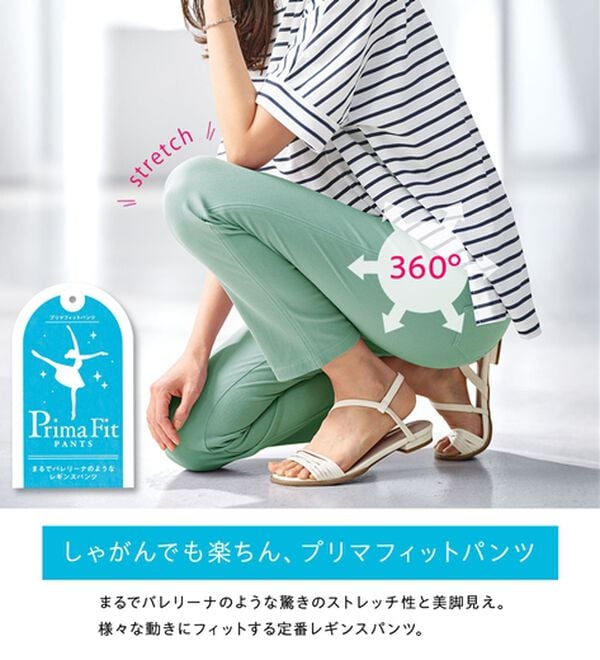 BELLUNA（ベルーナ）の「美ストレッチ素材レギンスパンツ【Ｐｒｉｍａ　Ｆｉｔ　Ｐａｎｔｓ】（スパッツ・レギンス）」｜詳細画像