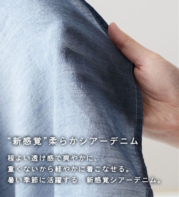 BELLUNA（ベルーナ）の「柔らかシアーデニム素材シャツチュニック（チュニック）」｜詳細画像