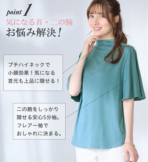 alotta（アロッタ）の「上品フレアー袖リブＴシャツ（カットソー）」｜詳細画像
