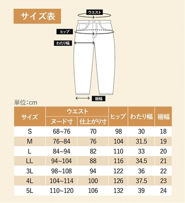 「シンプル＆プラス　裏起毛ストレッチパンツ（メンズフルレングスパンツ）」｜詳細画像