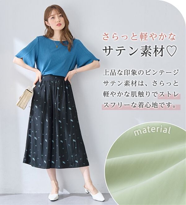 alotta（アロッタ）の「【選べる２丈】柄＆無地アソートさらさらワイドパンツ（ワイドパンツ・ガウチョ）」｜詳細画像