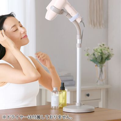 「ハンズフリードライヤースタンド（洗面用品）」