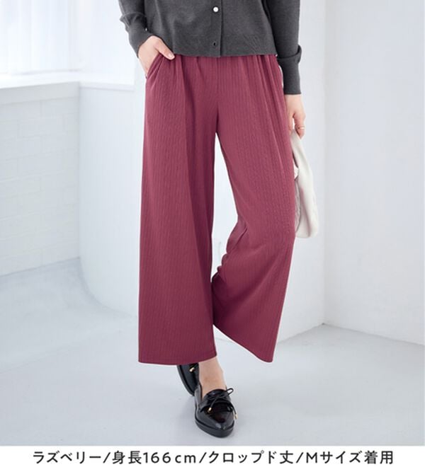 alotta（アロッタ）の「【選べる丈】のびのびストレッチリブワイドパンツ（クロップドパンツ）」｜詳細画像