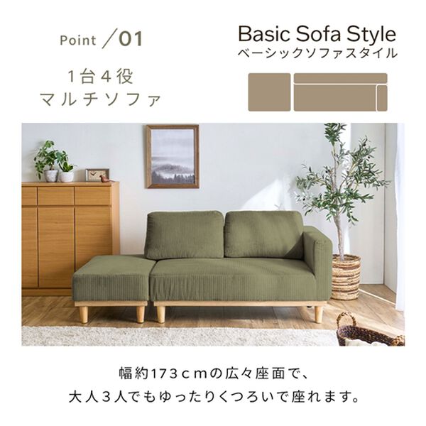 iellio（イエリオ）の「木飾り付カウチソファ　Ｌｉｎｏ（リノ）（ソファ）」｜詳細画像