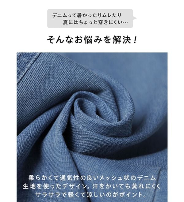 BELLUNA（ベルーナ）の「新感覚！メッシュデニムワイドパンツ（フルレングスパンツ）」｜詳細画像