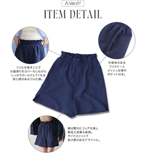 Pierrot（ピエロ）の「【速乾機能付】フレアショートパンツラッシュガード（その他パンツ）」｜詳細画像