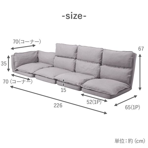 iellio（イエリオ）の「リクライニングフロアコーナーソファ＜ローソファ・ハイバック・リクライニングソファ・２人掛け・３人掛け・引っ越し・新生活＞（ソファ）」｜詳細画像