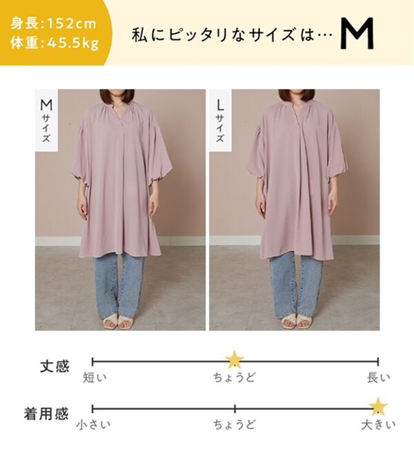 alotta（アロッタ）の「パフ袖とろみブラウスチュニックワンピース（チュニックワンピース）」｜詳細画像