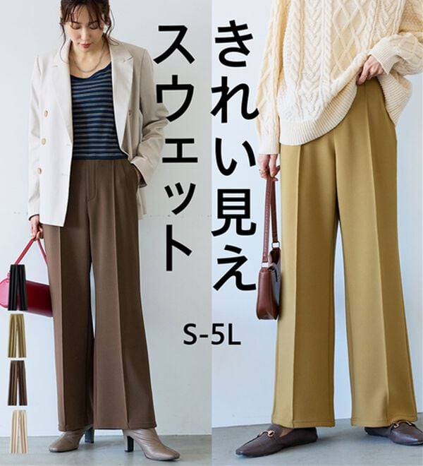 BELLUNA（ベルーナ）の「ラク＆キレイ！シルキージャージ素材ワイドパンツ（ワイドパンツ・ガウチョ）」｜詳細画像