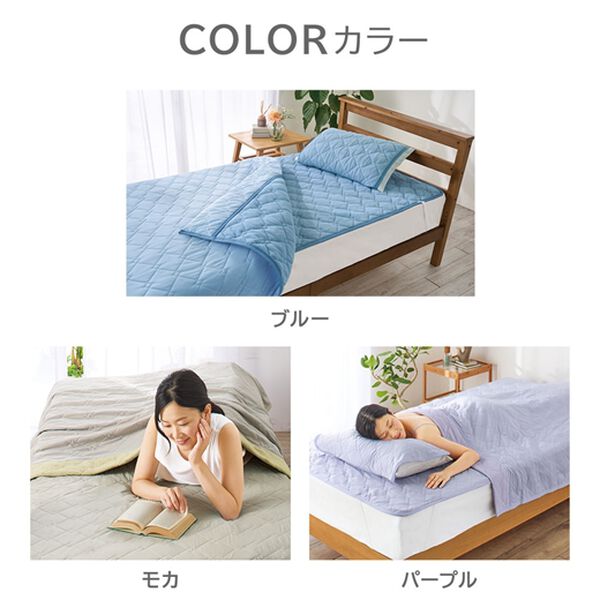 「冷感＆タオル地リバーシブル軽寝具＜ベルクールプレミアム・冷たさが続く・冷感ケット・敷パッド・枕カバー＞（敷パッド）」｜詳細画像