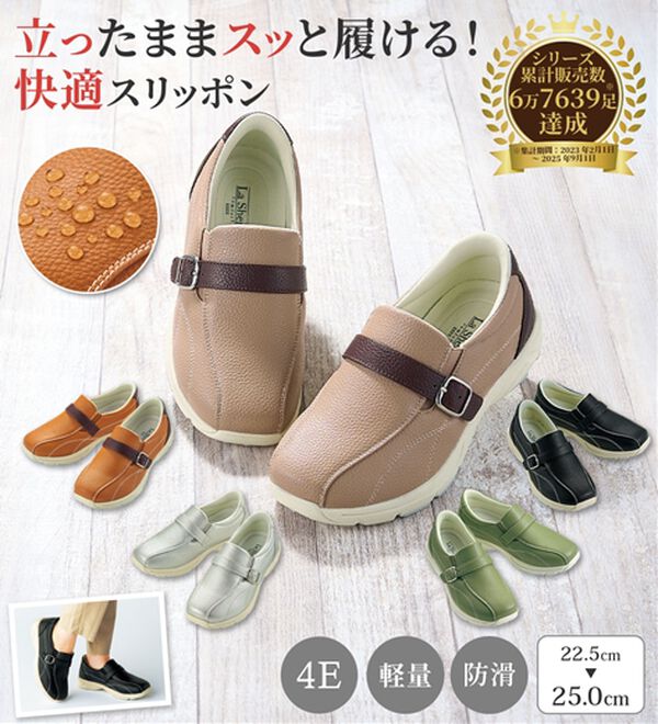 ルフラン（ルフラン）の「＜ラシーナコンフォート＞スッと履けるスリッポン（スリッポン）」｜詳細画像