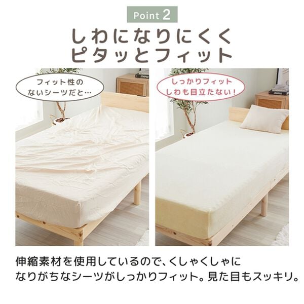 iellio（イエリオ）の「ぐーんと伸びてぴったりフィットシーツ（敷布団カバー・シーツ）」｜詳細画像