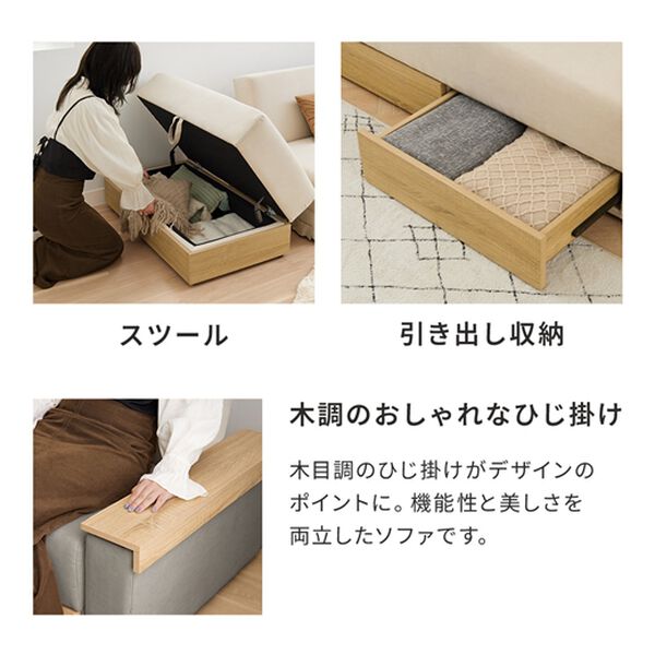 iellio（イエリオ）の「収納付ソファベッド　Ｅｕｎａ（ソファ）」｜詳細画像