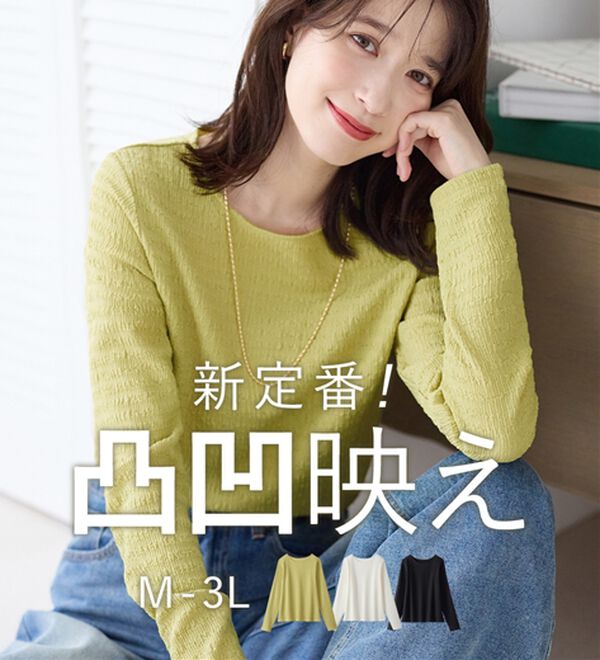 Viola e Viola（ヴィオラ エ ヴィオラ）の「立体ジャカードシンプルロンＴ（カットソー）」｜詳細画像