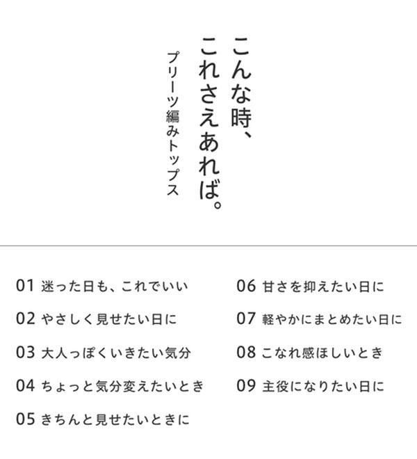 GeeRA（ジーラ）の「プリーツ編フレンチスリーブリブトップス（ニット・セーター）」｜詳細画像