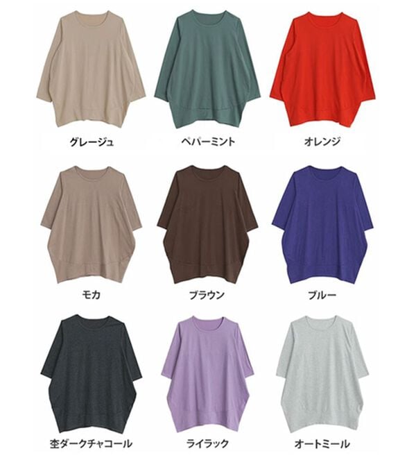 A HAPPY MARILYN（アハッピーマリリン）の「【Ｍ～８Ｌ】選べる袖！コク－ンシルエットチュニック（チュニック）」｜詳細画像