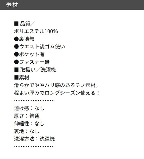 GeeRA（ジーラ）の「【Ｏ脚カバー】楽ちん美脚カーブパンツ（フルレングスパンツ）」｜詳細画像
