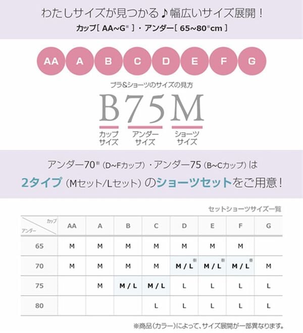 YU'NOW（ユナウ）の「ぷるるん谷間のノンワイヤーブラ＆ショーツ（ブラジャー＆ショーツセット）」｜詳細画像