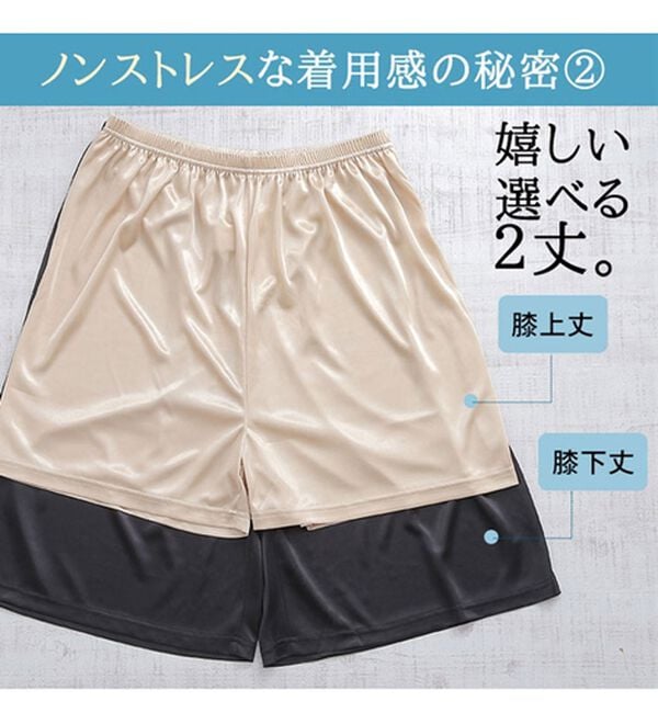 A HAPPY MARILYN（アハッピーマリリン）の「【Ｌ～８Ｌ】ペチパンツ・ペチスカート　選べるレングス（肌着・インナーウェア）」｜詳細画像