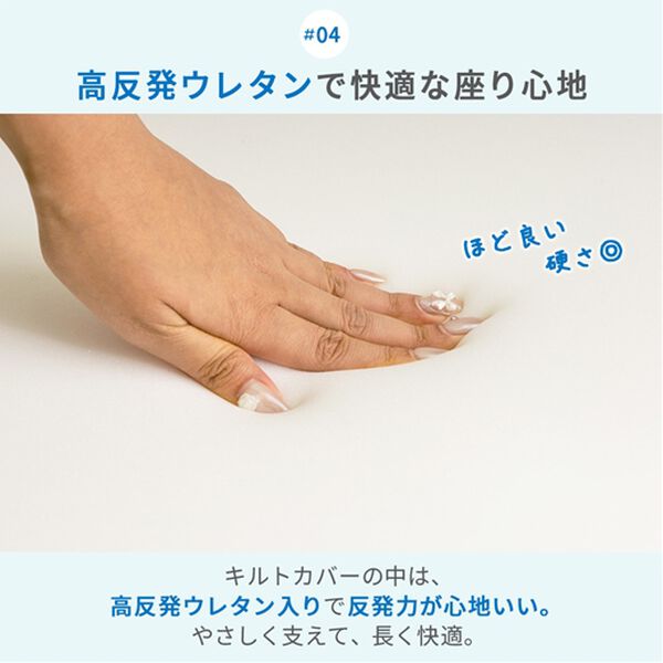 iellio（イエリオ）の「もちもち冷感・高反発洗えるソファパッド＜クッション・長座布団・ごろ寝マット・接触冷感・防ダニ・滑りにくい加工＞（ソファパッド）」｜詳細画像