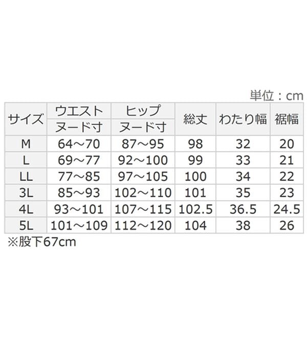 Viola e Viola（ヴィオラ エ ヴィオラ）の「【細見え体型カバー】楽ちん美脚パンツ（フルレングスパンツ）」｜詳細画像
