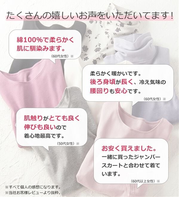 LAVIENNE（ラヴィエンヌ）の「【敏感肌さんに】綿１００％吸湿発熱あったかインナー　クルーネック５分袖（肌着・インナーウェア）」｜詳細画像