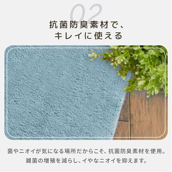 iellio（イエリオ）の「ふわふわマイクロ素材のトイレマット＜抗菌防臭・ロングマット・耳長マット・フタカバー・ジャンボマット＞（トイレマット）」｜詳細画像