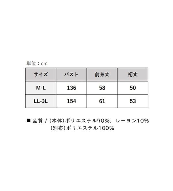 BELLUNA（ベルーナ）の「&ldquo;2点セット&rdquo;ネックレス付！異素材裾タックプルオーバー（カットソー）」｜詳細画像