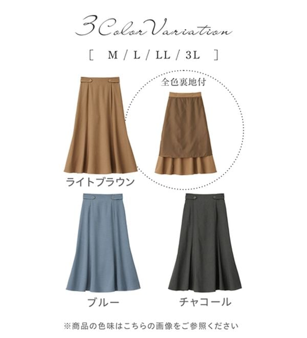 alotta（アロッタ）の「麻調ウエストボタン付マーメイドスカート（ロングスカート）」｜詳細画像