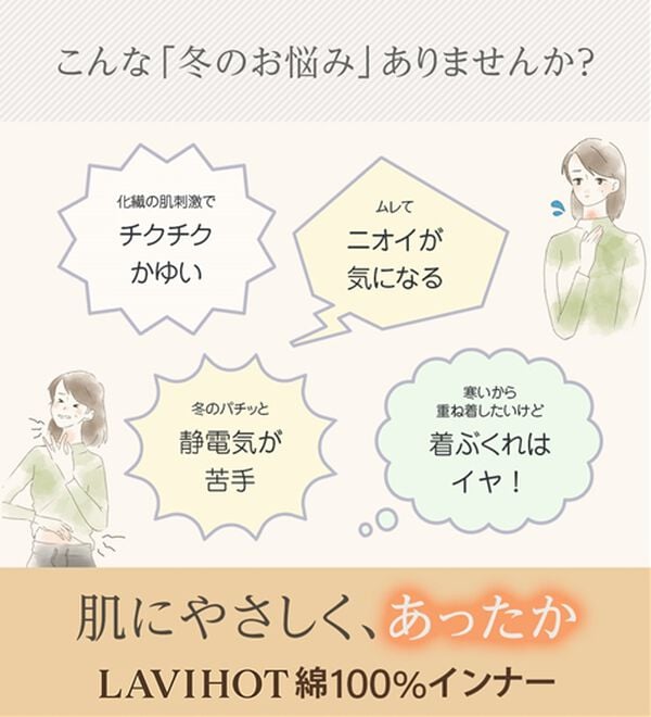 LAVIENNE（ラヴィエンヌ）の「【医師オススメ】綿１００％吸湿発熱あったかインナー　クルーネックインナー長袖（肌着・インナーウェア）」｜詳細画像