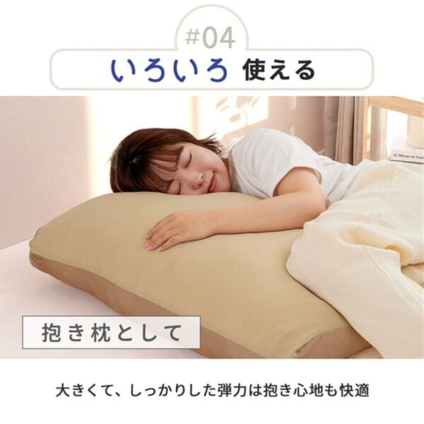 iellio（イエリオ）の「もっちもち接触冷感リバーシブルボリューム足枕＜フットピロー・抱き枕・クッション・脚枕・接触冷感＞（枕）」｜詳細画像