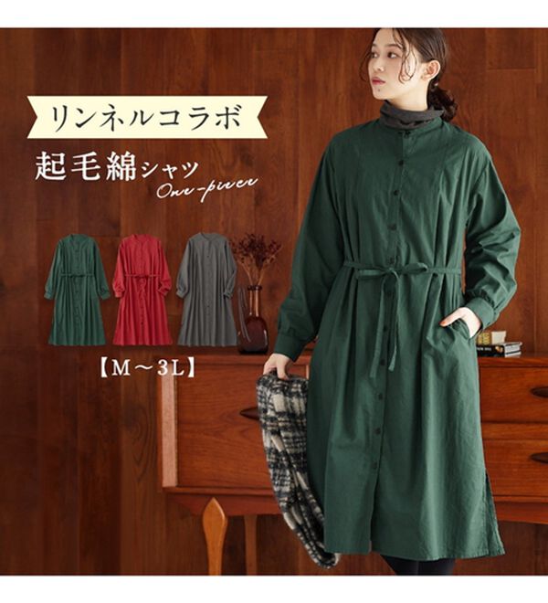 Viola e Viola（ヴィオラ エ ヴィオラ）の「【リンネルコラボ】起毛綿シャツワンピース（シャツワンピース）」｜詳細画像