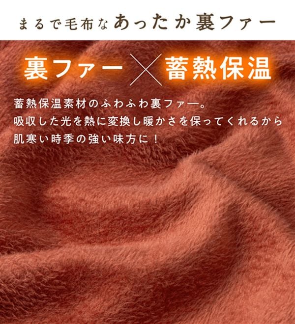 Viola e Viola（ヴィオラ エ ヴィオラ）の「【蓄熱保温】裏ファーフレアースカート（選べる！２丈）（ロングスカート）」｜詳細画像