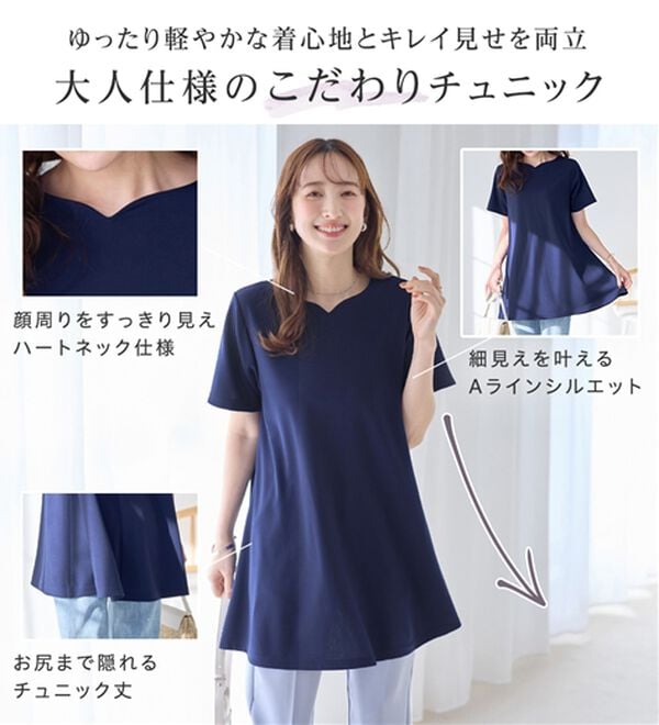 alotta（アロッタ）の「【接触冷感】さらっと快適！高見えフレアーロングチュニックＴシャツ（チュニック）」｜詳細画像