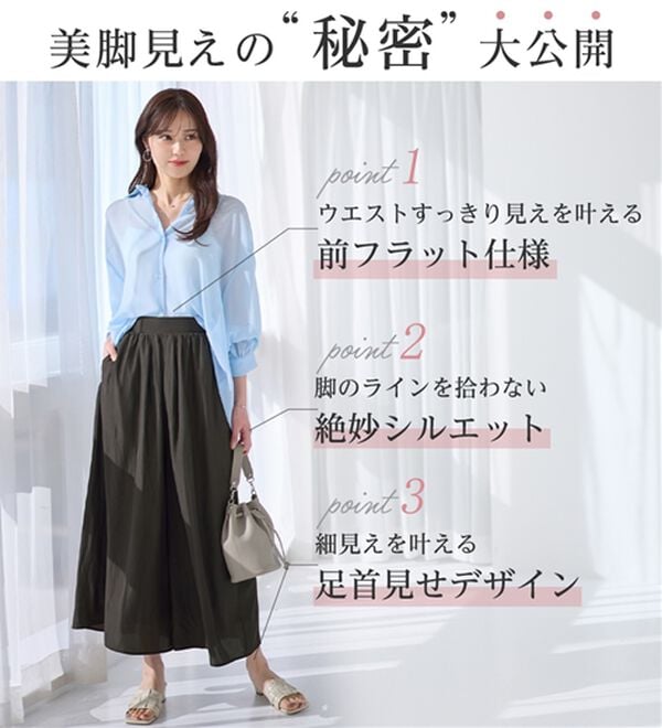 alotta（アロッタ）の「【選べる２丈/接触冷感】まるでスカート！さらさらサテン素材スカーチョパンツ（ワイドパンツ・ガウチョ）」｜詳細画像