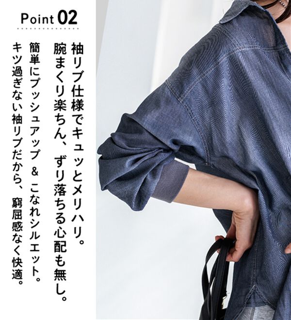 BELLUNA（ベルーナ）の「柔らかシアーデニム素材シャツチュニック（シャツ）」｜詳細画像
