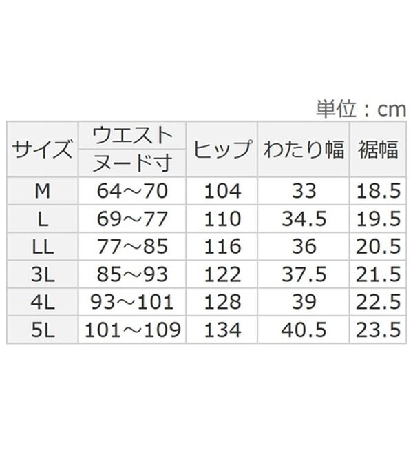 BELLUNA（ベルーナ）の「頑張らない日のカジュアルパンツ（フルレングスパンツ）」｜詳細画像